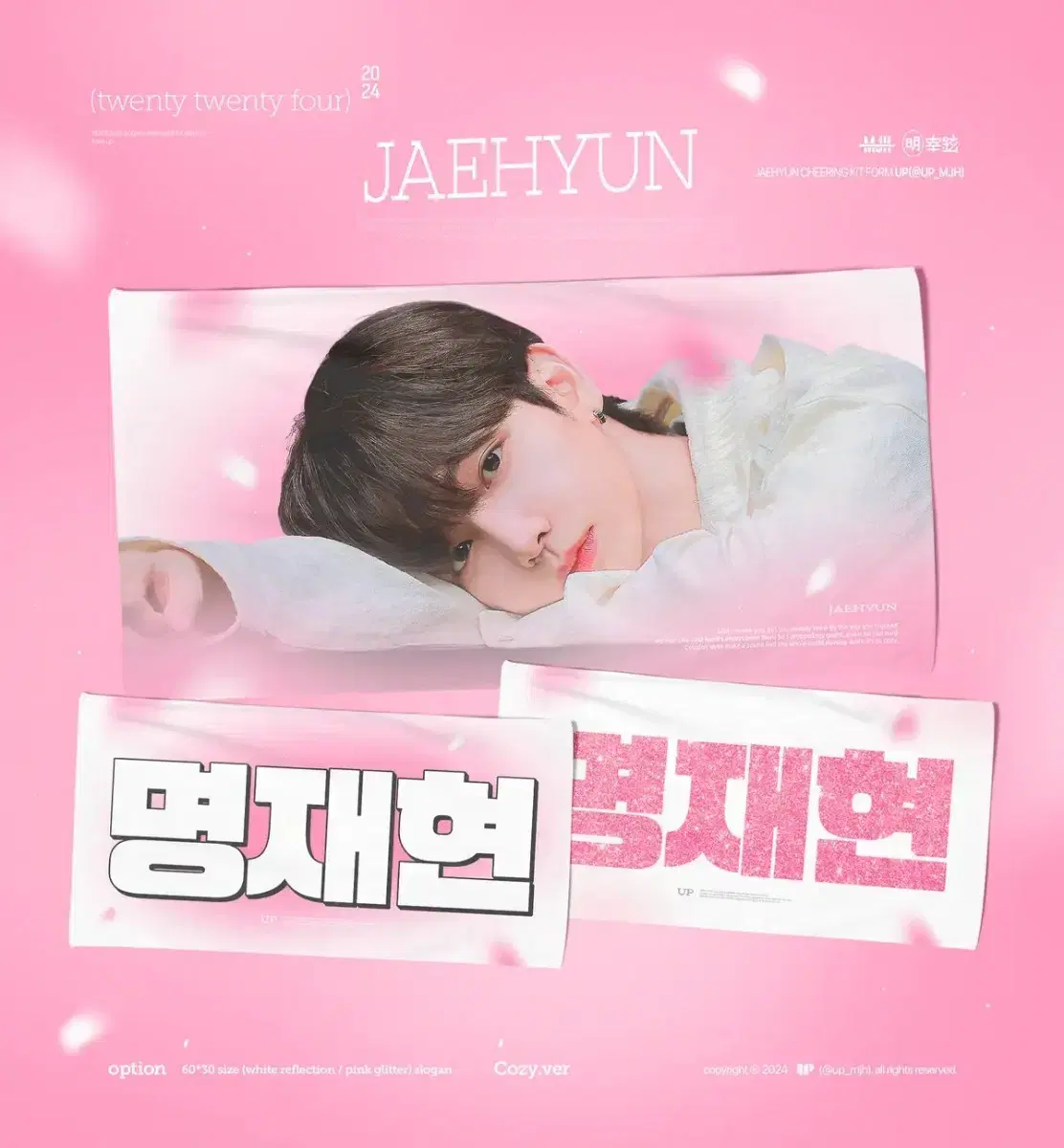 BOYNEXTDOOR | 보이넥스트도어 Sealed new boynextdoor jaehyun